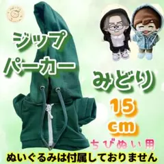 2026年最新】ちびぬい服 なにわ男子の人気アイテム - メルカリ