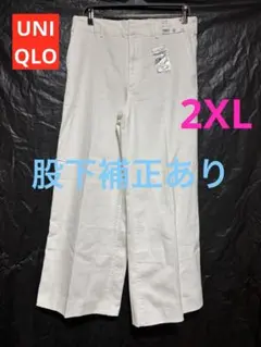 UNIQLO ワイドトラウザーパンツ　ホワイト　2XL
