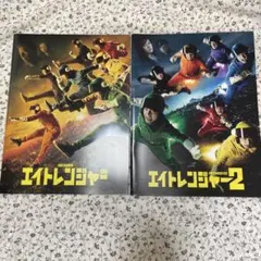 エイトレンジャー2 DVD - メルカリ