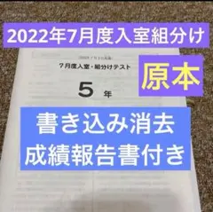 最新原本6年2025年11月マンスリー、成績資料つき - メルカリ