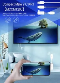 Compact Mate2 C1+R1 MCCMT 200