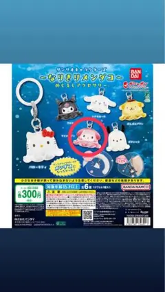 なりきりメンダコ マイメロディ　サンリオキャラクターズ