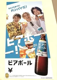 2025年最新】Number_I ビアボール ポスターの人気アイテム - メルカリ