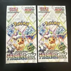 2026年最新】シュリンクなし テラスタルフェスの人気アイテム - メルカリ