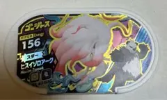 ポケモン　メザスタタグ