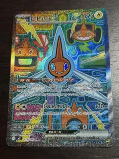 ポケモンカード　ポケカ　インフェルノX　 ロトム exSAR