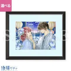 2026年最新】暁のヨナ 漫福ガチャの人気アイテム - メルカリ