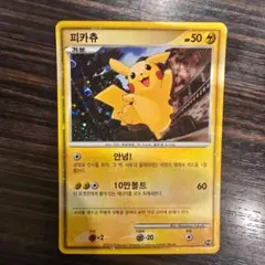 2026年最新】ポケモンカード 韓国語の人気アイテム - メルカリ