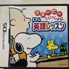 スヌーピーといっしょに DS 英語レッスン
