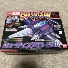 激レア未開封【シューティングミラージュ ブルーVer.】当時物絶版 ※外箱凹み有 超激レア未開封【シューティングミラージュ ブルーVer. 非売品】当時物