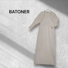 BATONER ロングニットワンピース　ライトベージュ　フリーサイズ