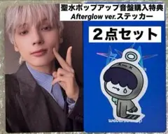 TXT ポップアップ音盤購入特典トレカ+ステッカーAfterglowヒュニンカイ