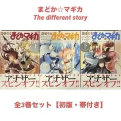 2026年最新】魔法少女まどか☆マギカ 漫画 全巻の人気アイテム - メルカリ