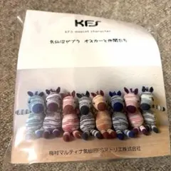 Opal毛糸 KFS気仙沼ゼブラ オスカーキット【新品未使用未開封】