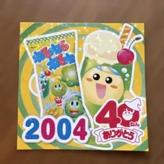 【新品】ねるねるねるね 2004 メロンソーダ味のサムネイル