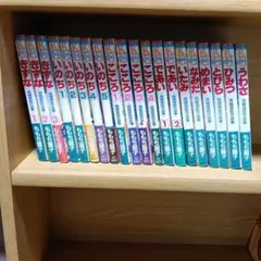 う*か様 なまいきざかり 帯付き 全巻セット 1〜22巻 ミユキ蜂蜜