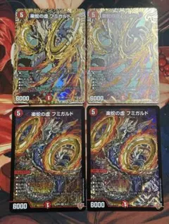 楽蛇の虚 フミガルド パラダイスシェル シク シークレット 秘 4枚セット 2026年最新】楽蛇の虚 フミガルド シークレットの人気アイテム - メルカリ