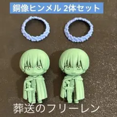 葬送のフリーレン カプセルフィギュアコレクション ヒンメル