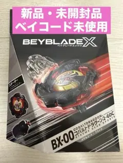 調整済み コバルトドラグーン5-60E メタルコートブラック ベイブレード