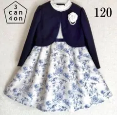 ＊3can4on フォーマルドレスセット 120＊