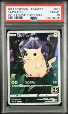 2026年最新】ポケカ 25th ピカチュウの人気アイテム - メルカリ