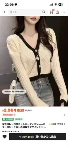 SHEIN ニットカーディガン