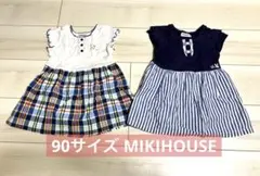 MIKIHOUSE ワンピース 90サイズ 2枚
