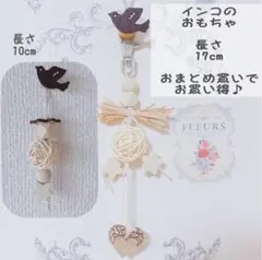 ナチュラルバードトイセット セキセイインコ オカメインコ 文鳥 小鳥のおもちゃ