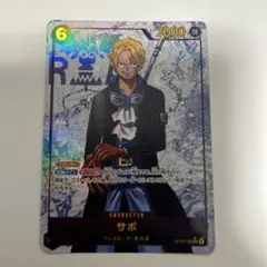 ONE PIECE CARD GAME サボ OP13-120