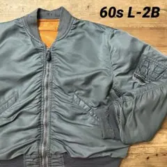 2026年最新】L-2B 60sの人気アイテム - メルカリ