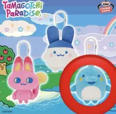 たまごっちパラダイス　ぬいぐるみマスコット　いるかっち