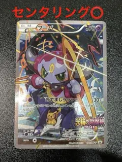 ②フーパ：光輪の超魔神 フーパ 入場者プレゼント PROMO XYシリーズプロモ