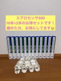 2026年最新】エアロセンサ500の人気アイテム - メルカリ