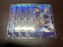 【即日発送】たしぎ　フラッグシップ　未開封　4枚セット