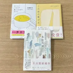 あやかしごはん 中国語版 限定版 特典小冊子 1点 - メルカリ