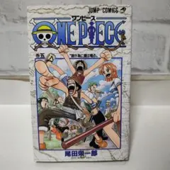 ワンピース 5巻 初版