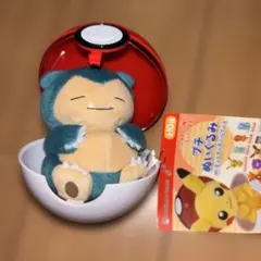 プチぬいぐるみ IN モンスターボールケース カビゴン