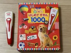 【タッチペン付き】はじめてずかん 1000 英語