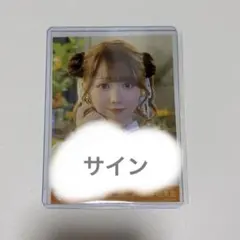 匿名配送】≠ME 尾木波菜 生写真 直筆 ヨリ コメ有り モブノデレラ