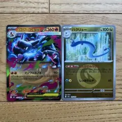 1*4様 メガリザードンX EX & ハクリリューセット