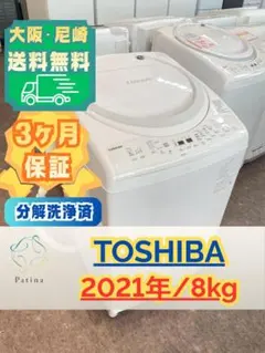 東芝 TOSHIBA 2024年製 ZABOON 洗濯乾燥機 AW-8VH4 - メルカリ
