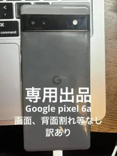 Google Pixel6本体 箱・カバー・フィルム付き 緑 - メルカリ