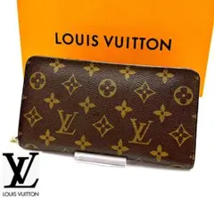 ルイ ヴィトンモノグラムジッピーウォレット長財布