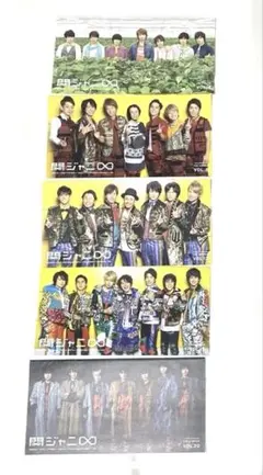 関ジャニ∞☆会報