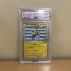 PSA9】ヨコハマのピカチュウ プロモ 280 - メルカリ