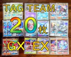 2025年最新】tag team gx 枚 まとめ ポケモンカードの人気アイテム