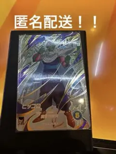 ドラゴンボールスーパーダイバーズ　ピッコロ　EX6-002