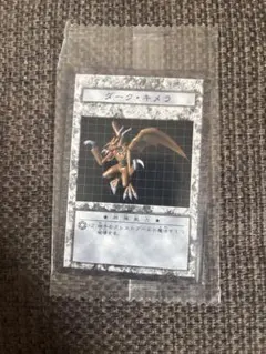 未開封　新品　遊戯王 ダンジョンダイスモンスターズ ダーク・キメラ カード