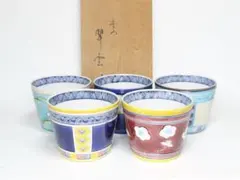 谷口翠雲 作 交趾 絵替り そば猪口 五客 共箱 酒器のサムネイル