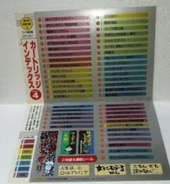 ファミコン　カートリッジインデックス　ステッカーセットB